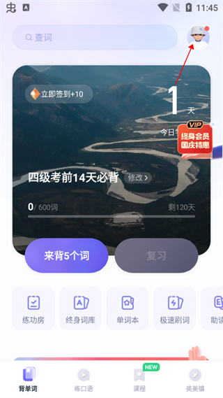 个人页头像入口截图