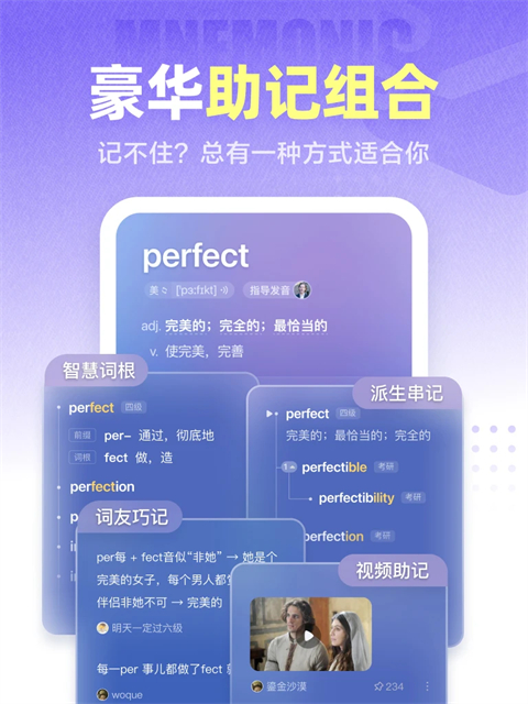万词王app下载第4张截图