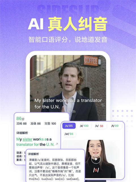 万词王app下载第5张截图