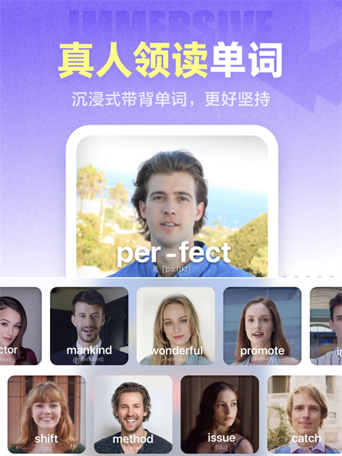 万词王app下载第1张截图