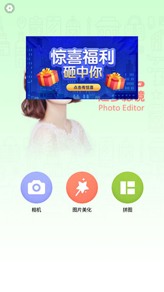 使用教程截图1
