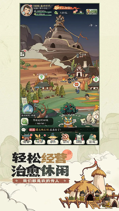 时光大爆炸爽玩版下载第3张截图