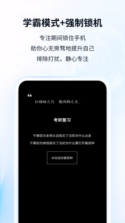 番茄ToDo最新版下载第4张截图