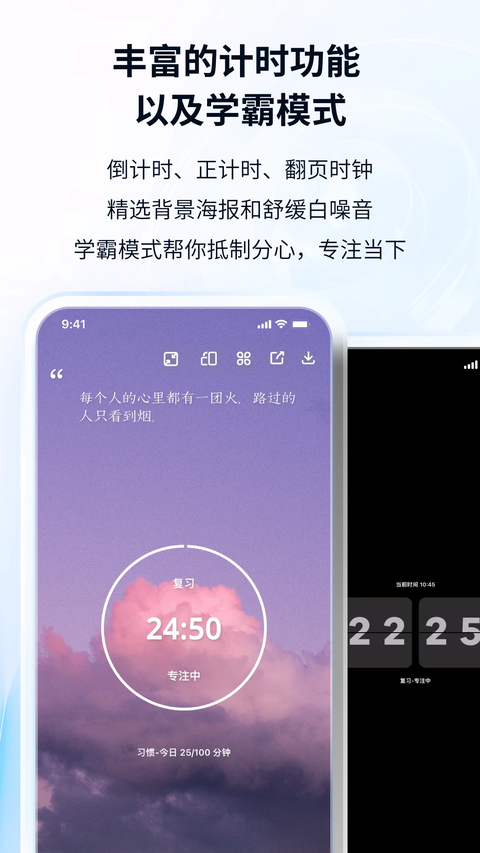 番茄ToDo最新版下载第2张截图