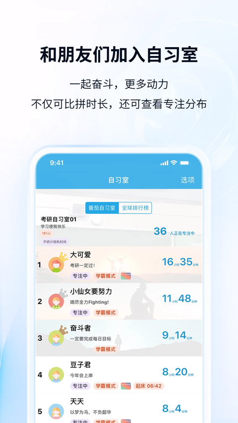 番茄ToDo最新版下载第5张截图
