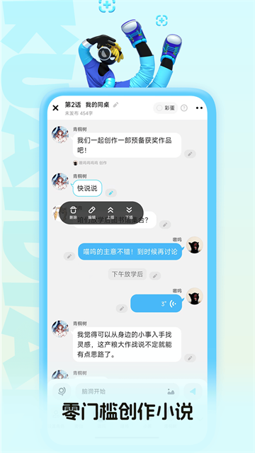 快点阅读app官方版下载第1张截图