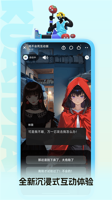 快点阅读app官方版下载第4张截图