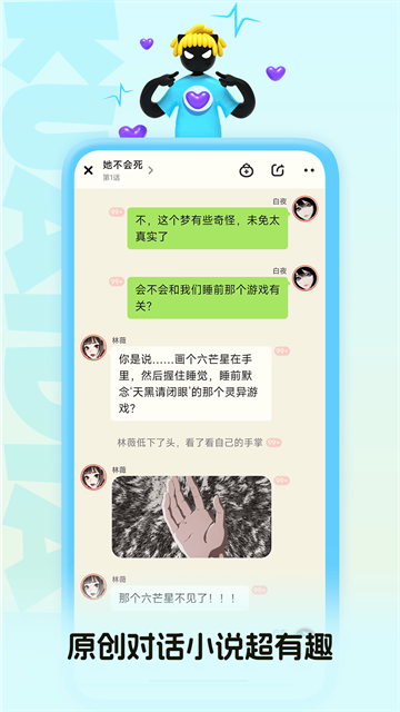 快点阅读app官方版下载第2张截图