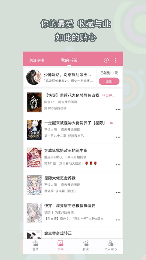 书耽app下载安装第2张截图
