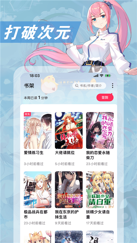 次元姬小说app免费版第2张截图