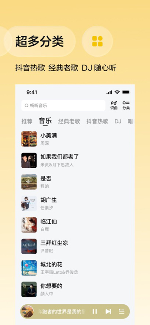 番茄音乐app安卓版第4张截图