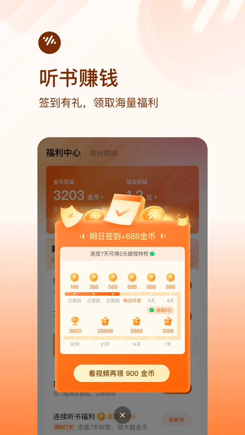 番茄畅听app下载第5张截图