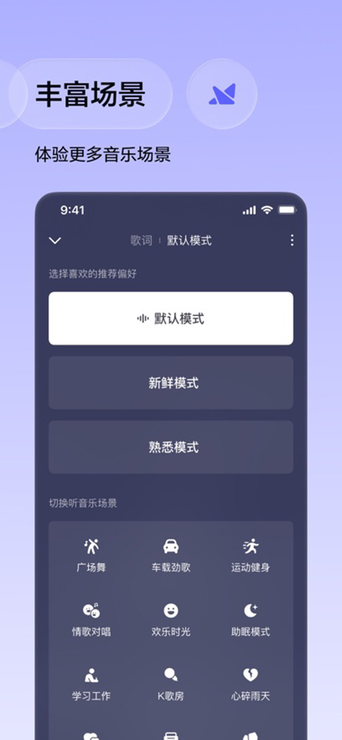 番茄音乐app安卓版第3张截图