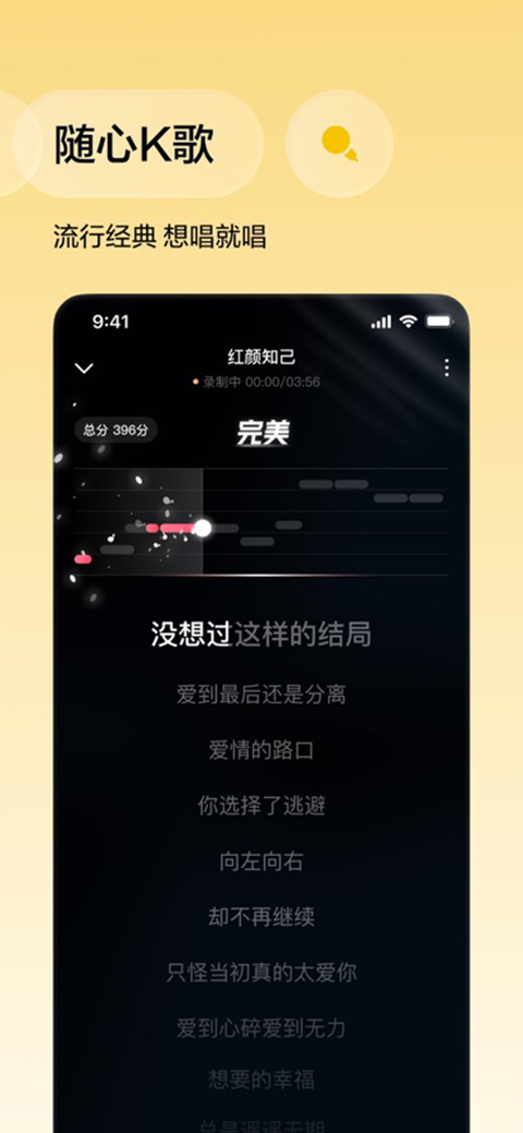 番茄音乐app安卓版第5张截图