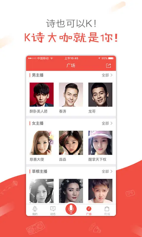 全民K诗app下载 第1张图片