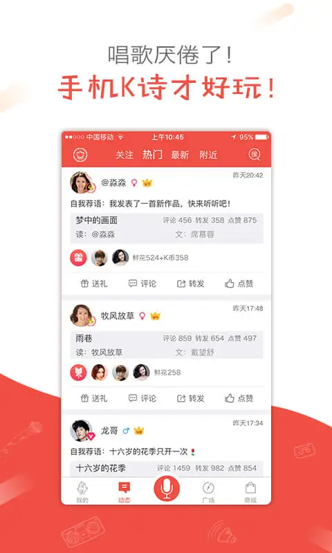 全民K诗app下载第3张截图