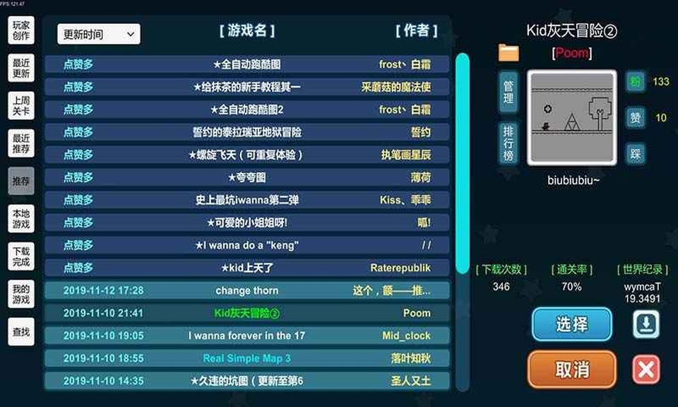 i Wanna游戏第4张截图