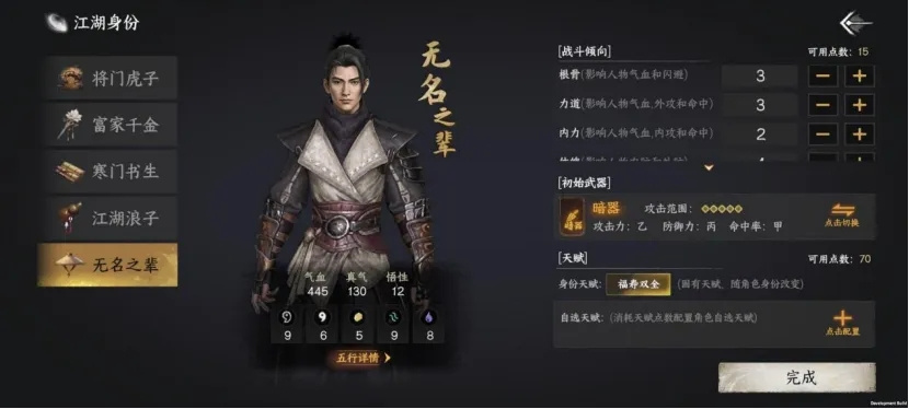 无名之辈截图