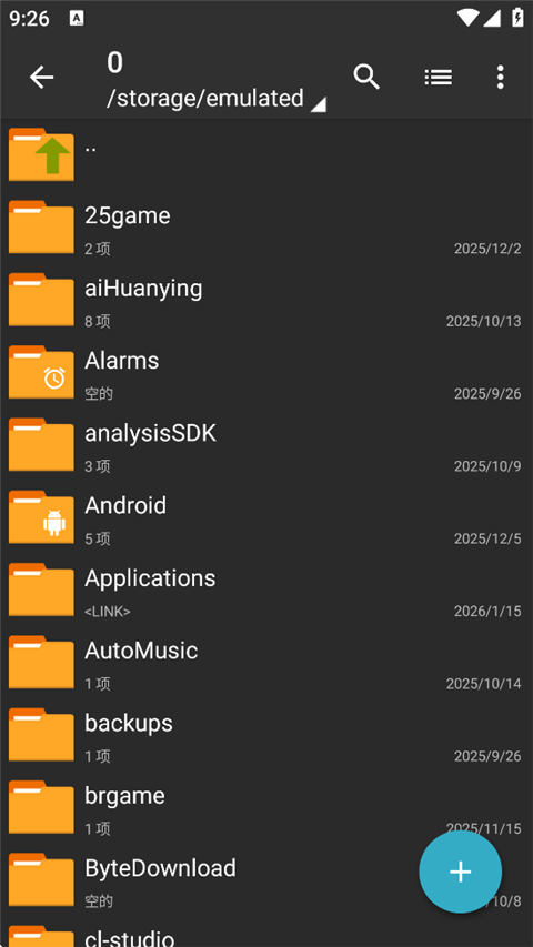ZArchiver Pro官方版第1张截图
