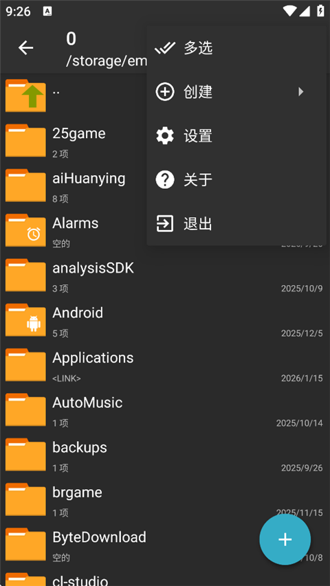 ZArchiver Pro官方版第3张截图