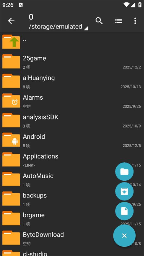 ZArchiver Pro官方版第2张截图