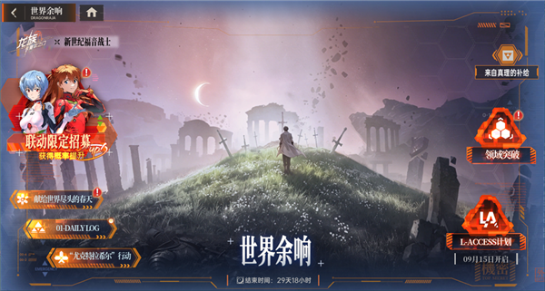 游戏宣传图3