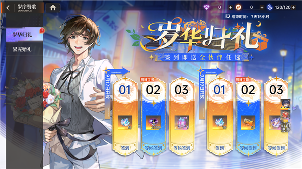 游戏宣传图17