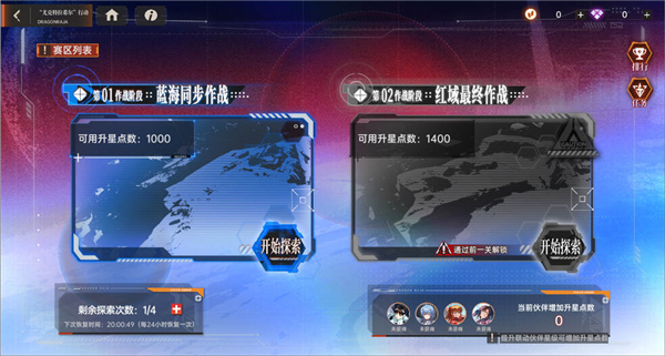 游戏宣传图8