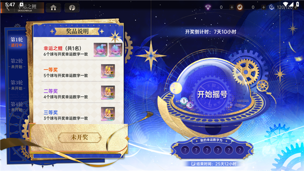 游戏宣传图16