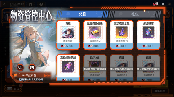 游戏宣传图12