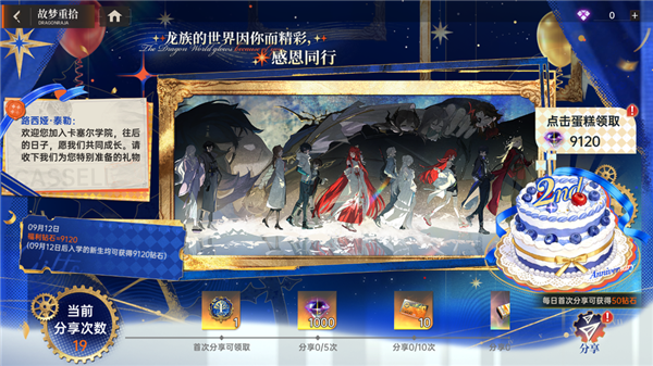 游戏宣传图19