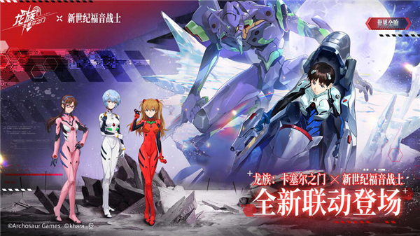 《龙族卡塞尔之门》二周年庆即将开启！