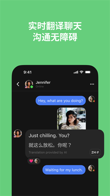 Talkin官方正版下载第1张截图
