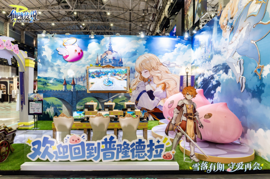 心动首款开放世界游戏《RO：守爱2》亮相TapTap玩聚节，全新版本职业丰富度大进化！