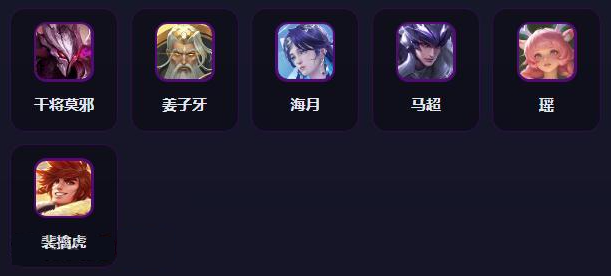 王者万象棋无脑上分流阵容玩法