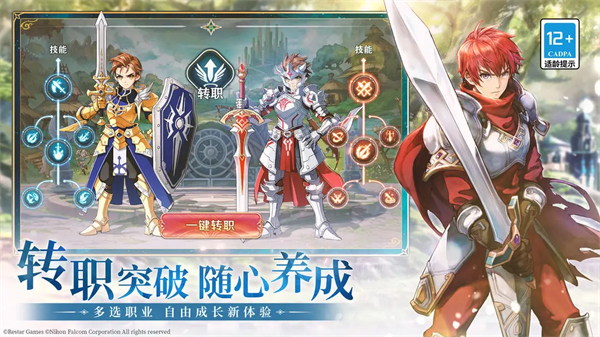 伊苏6纳比斯汀的方舟手游第4张截图