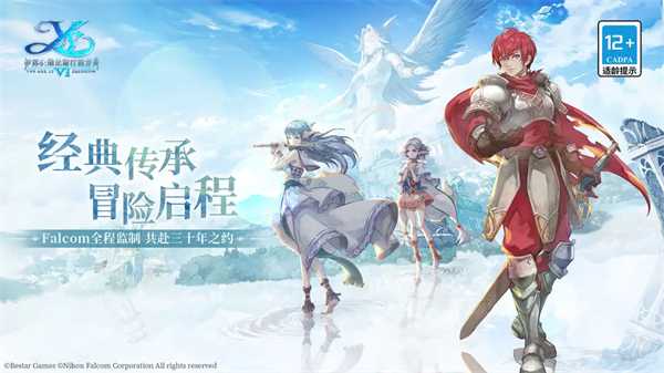伊苏6纳比斯汀的方舟手游第2张截图