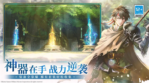 伊苏6纳比斯汀的方舟手游第5张截图