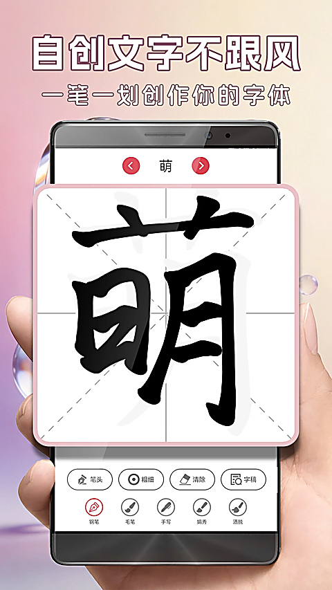 字体美化大师免费正版下载第3张截图