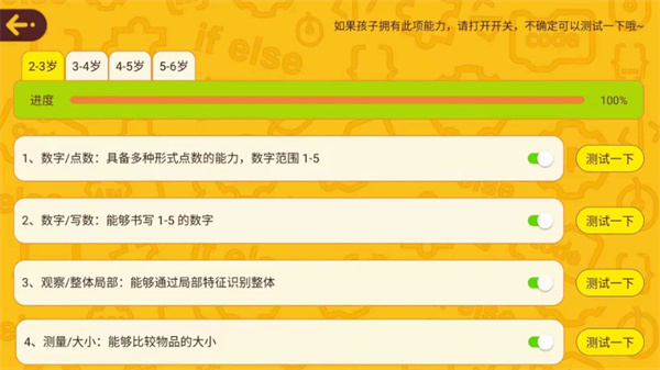 OKMath全科启蒙最新版下载第2张截图