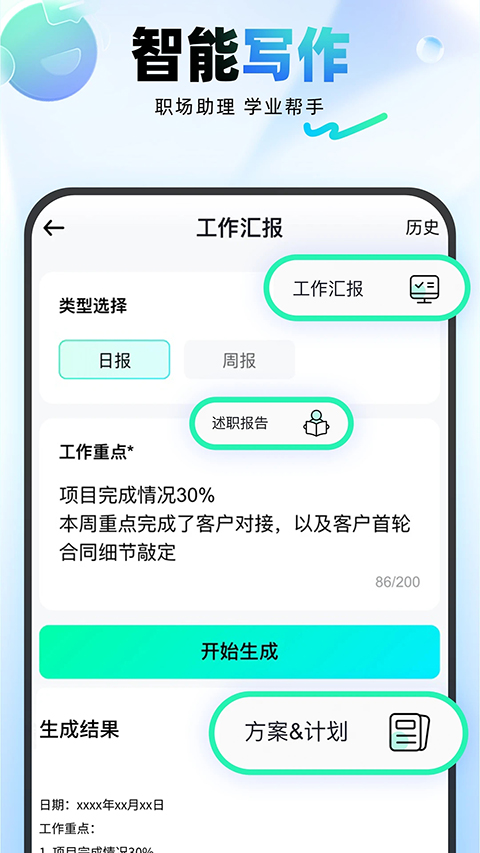 光速写作app下载第2张截图