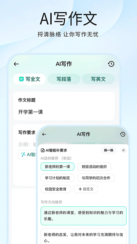 光速写作app下载第5张截图