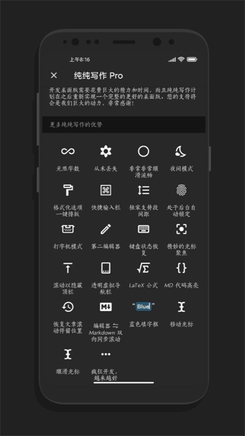 纯纯写作app下载第4张截图