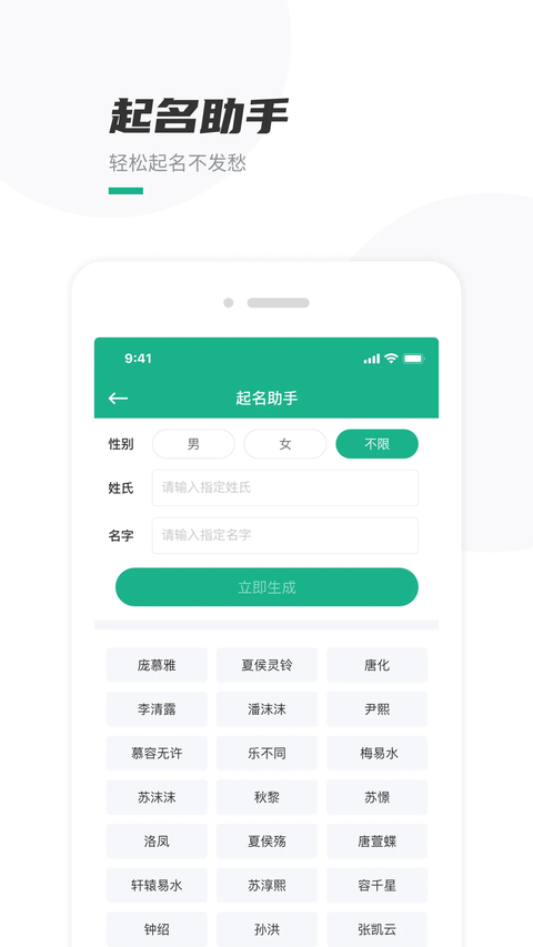 口袋写作app下载安装第5张截图