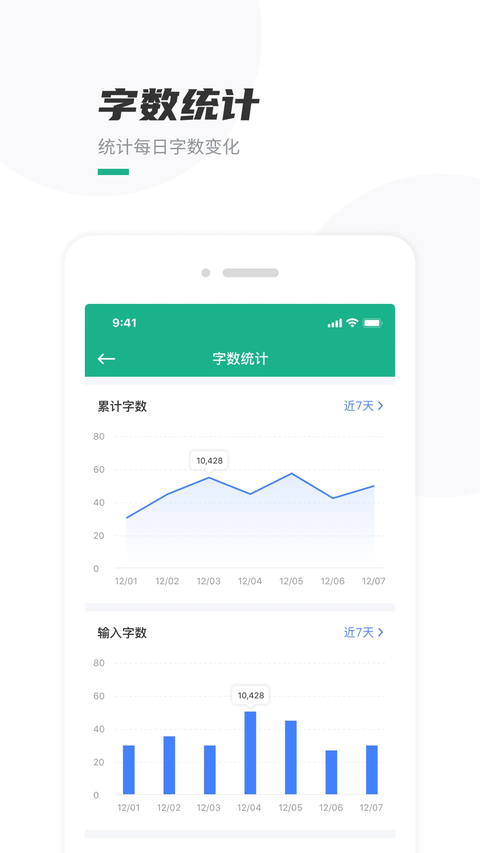口袋写作app下载安装第4张截图