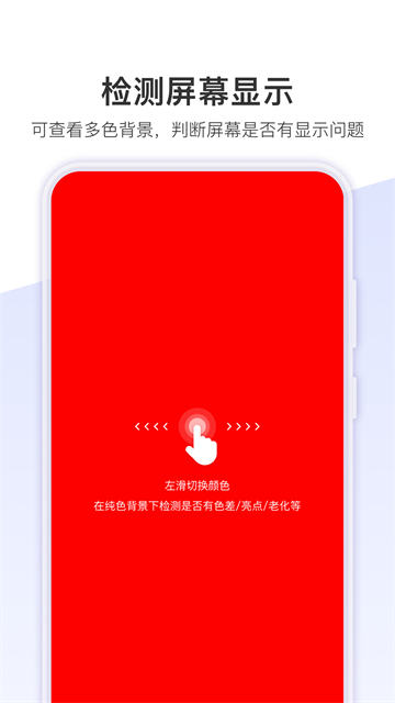 机大侠助手官方版第4张截图