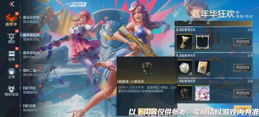 烟雾弹小拳击介绍截图4