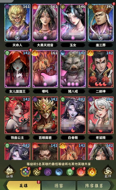 T0阵容搭配攻略截图3