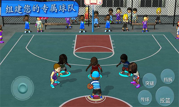 街头篮球联盟最新版下载第1张截图