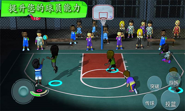 街头篮球联盟最新版下载第5张截图